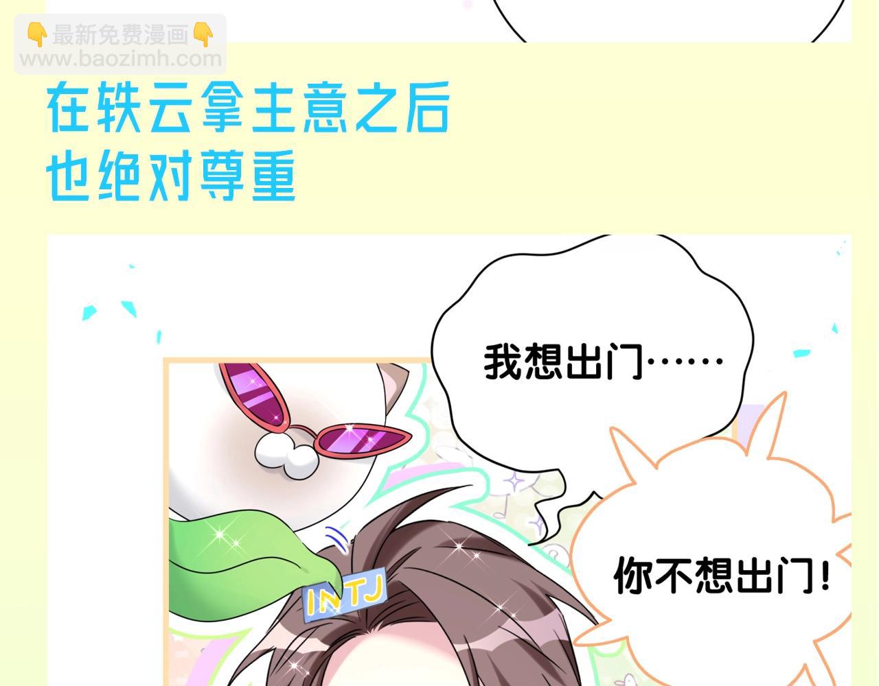 第16期 整活企划：封封是什么宝藏男朋友啊！9