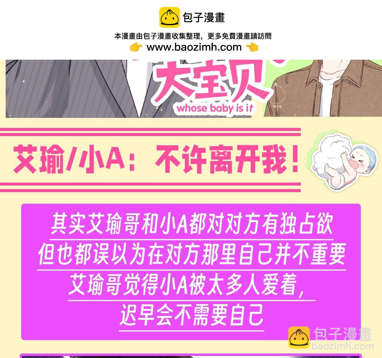 第17期 整活企划：艾瑜/小A：不许离开我！1