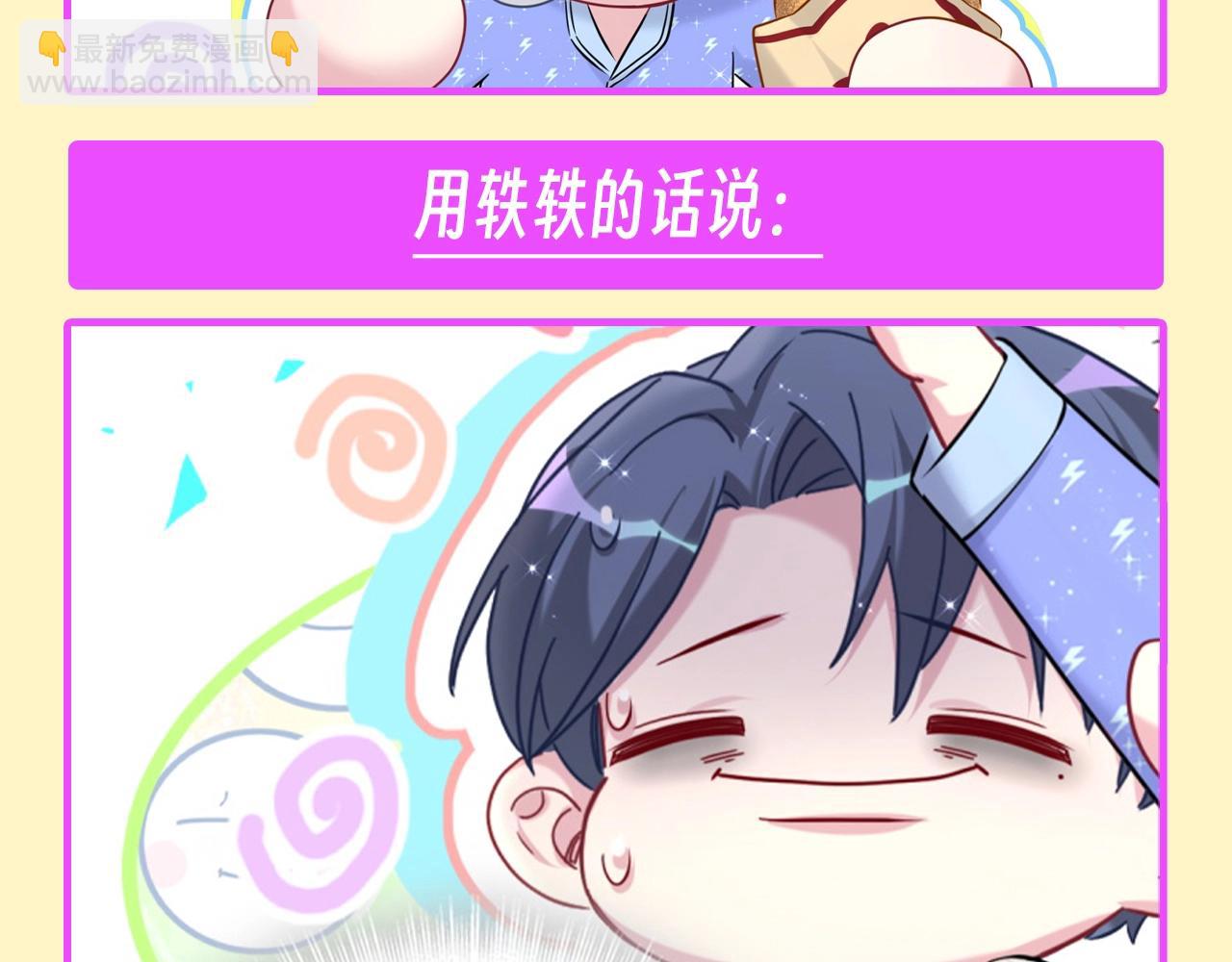 第17期 整活企划：艾瑜/小A：不许离开我！7