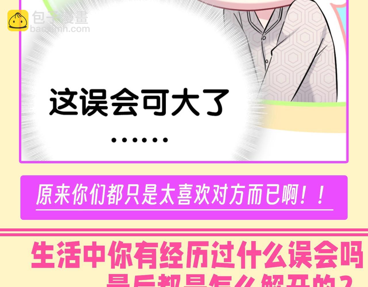 第17期 整活企划：艾瑜/小A：不许离开我！8