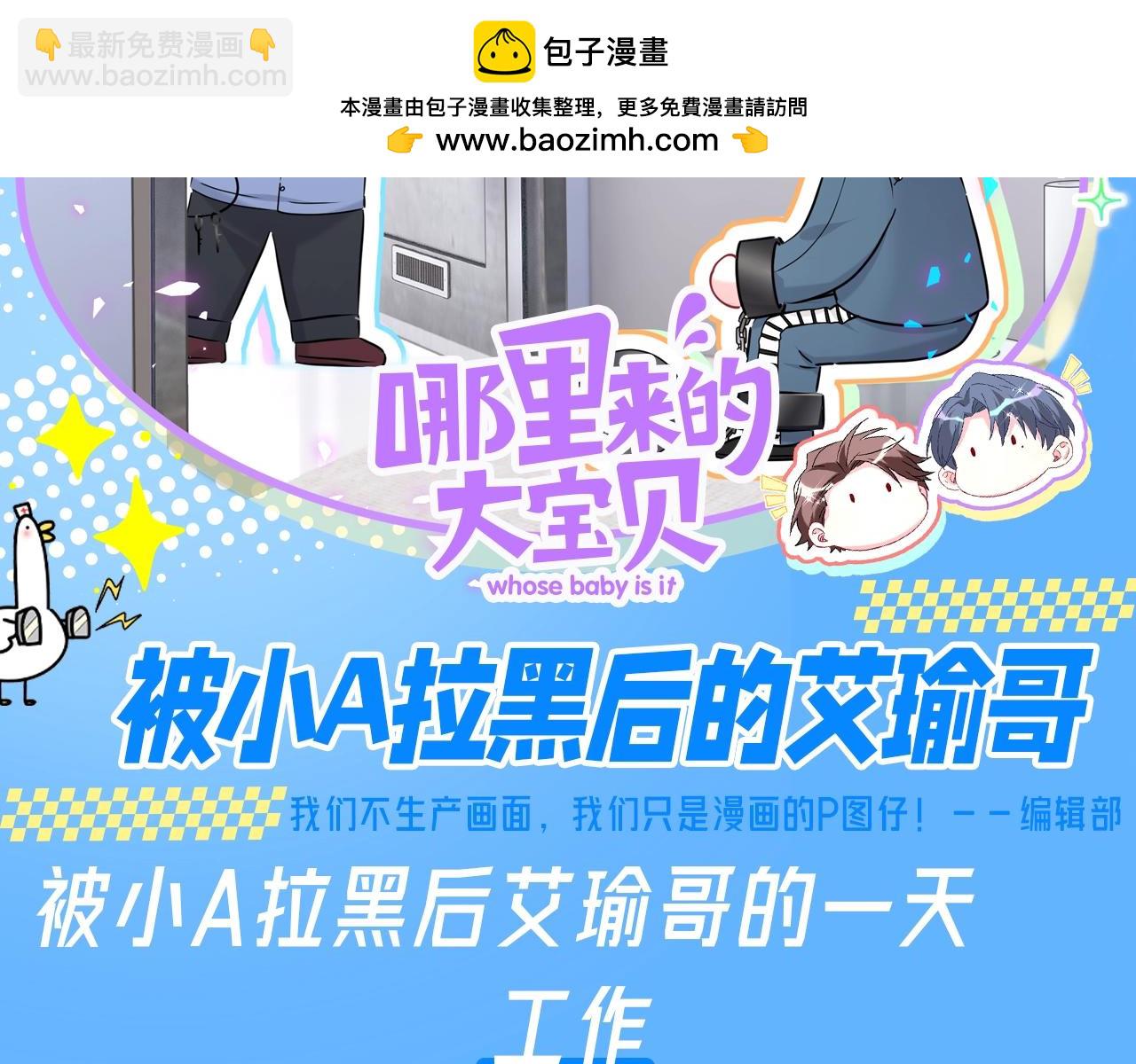 第18期 整活企划：被小A拉黑后的艾瑜哥1