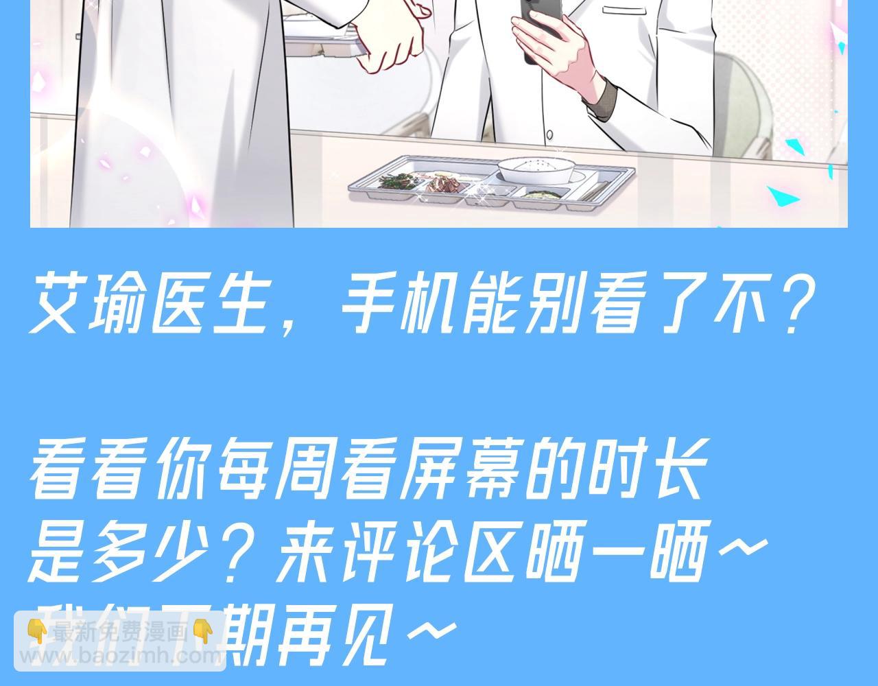 第18期 整活企划：被小A拉黑后的艾瑜哥10