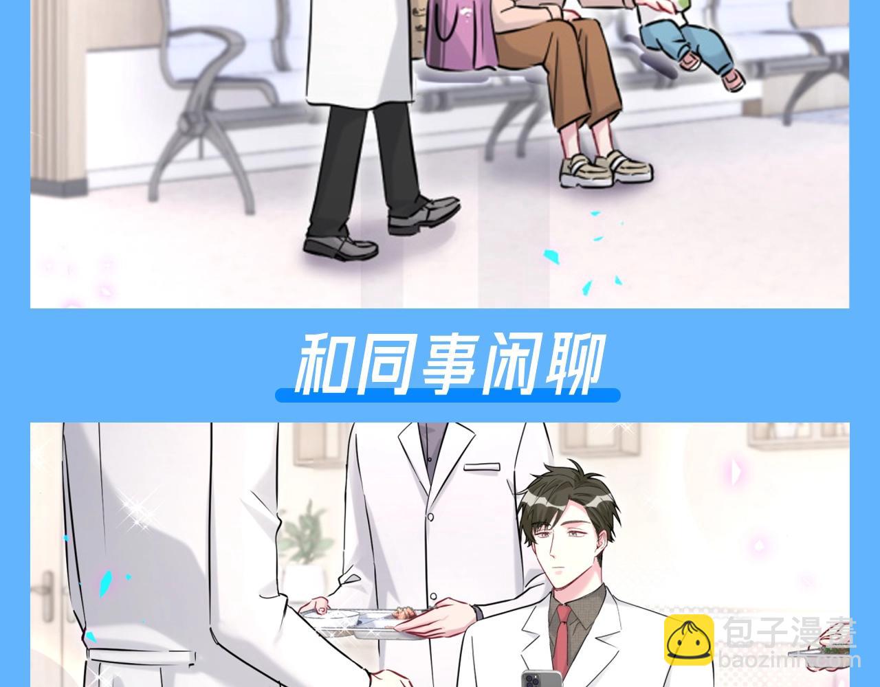 第18期 整活企划：被小A拉黑后的艾瑜哥9