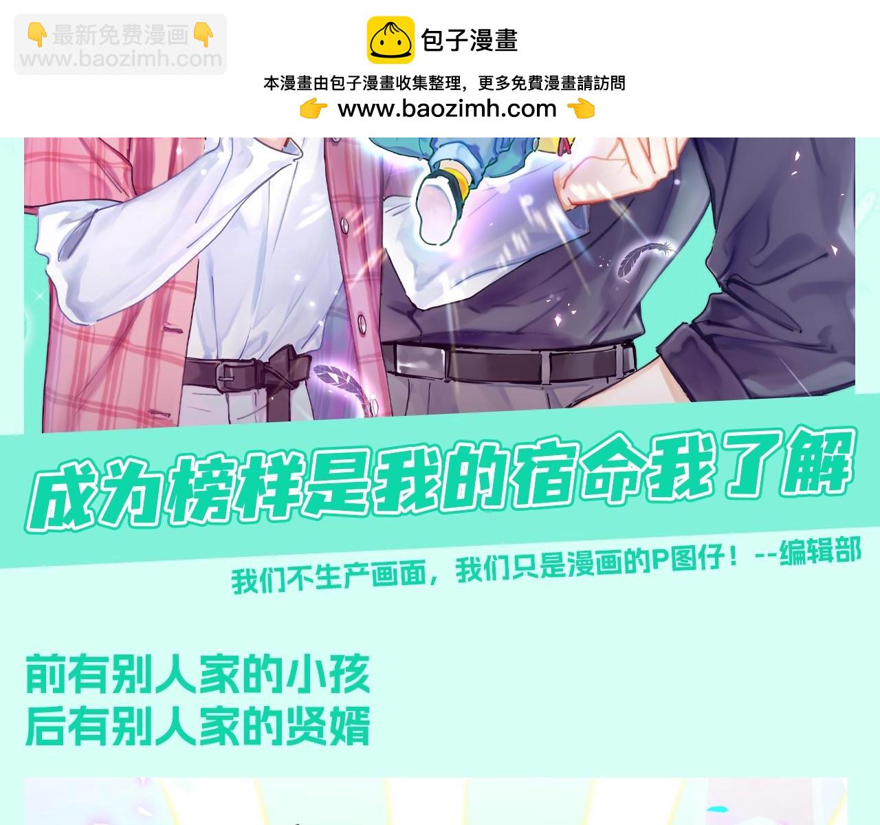 第19期 整活企划：成为榜样是我的宿命我了解1