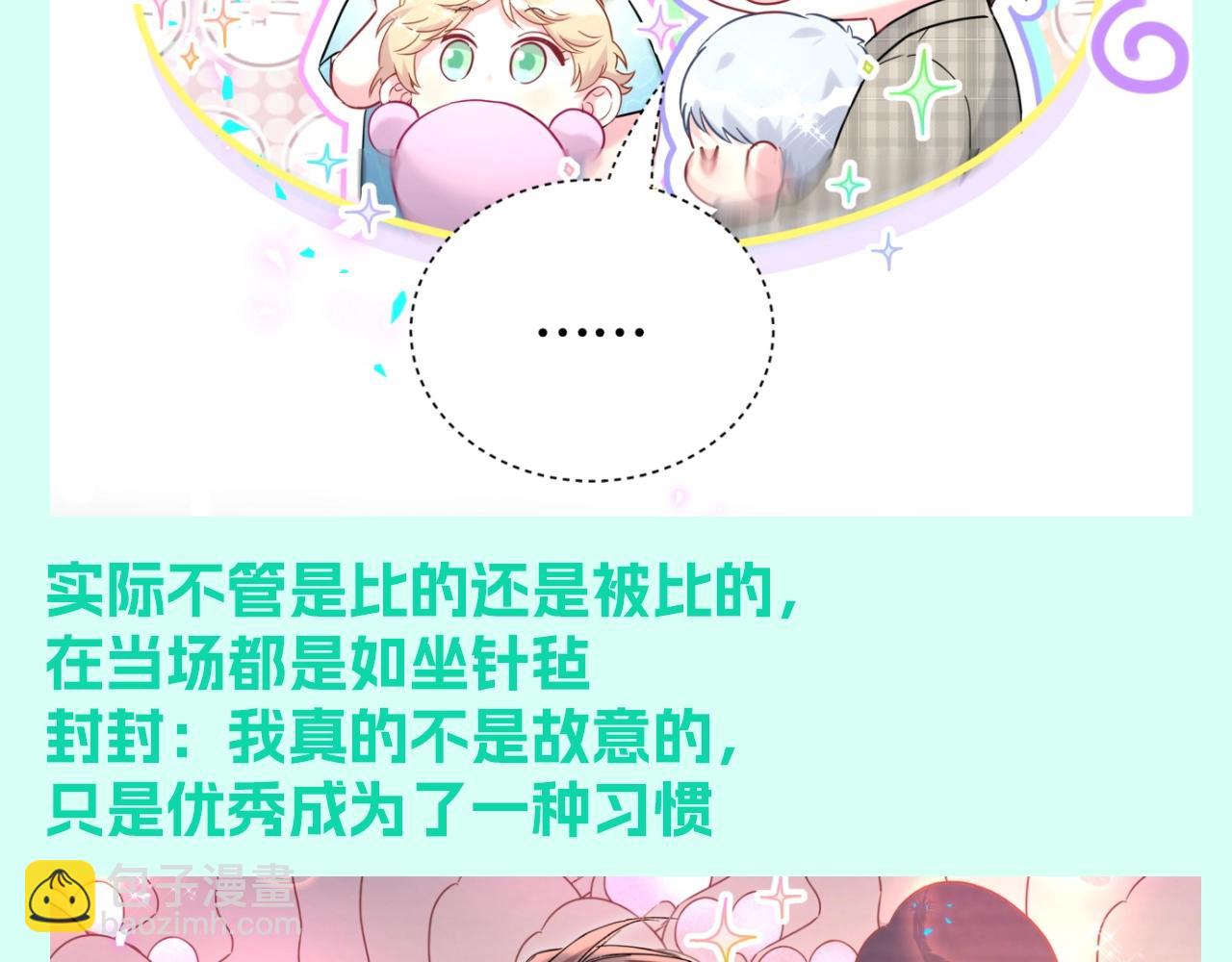 第19期 整活企划：成为榜样是我的宿命我了解10