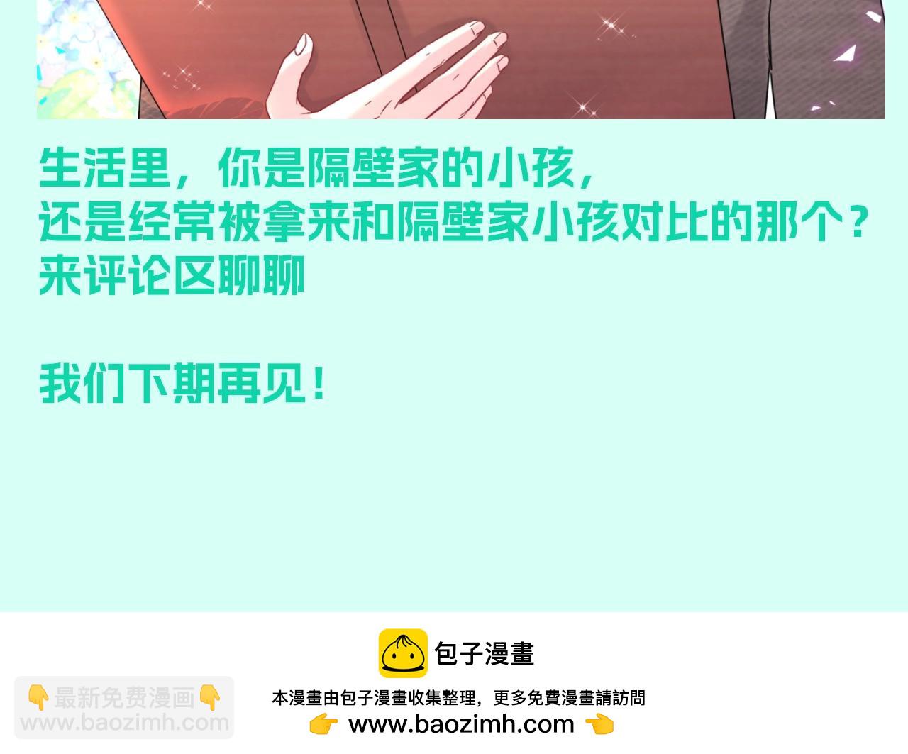 第19期 整活企划：成为榜样是我的宿命我了解12