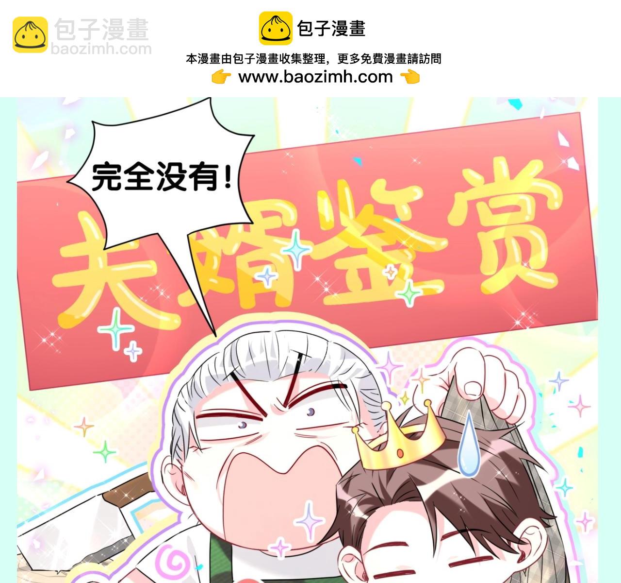 第19期 整活企划：成为榜样是我的宿命我了解2