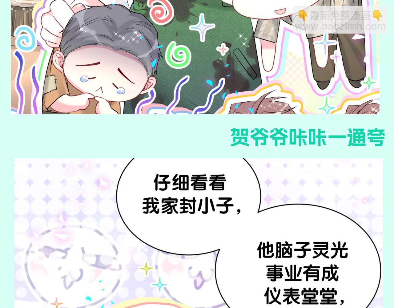 第19期 整活企划：成为榜样是我的宿命我了解3