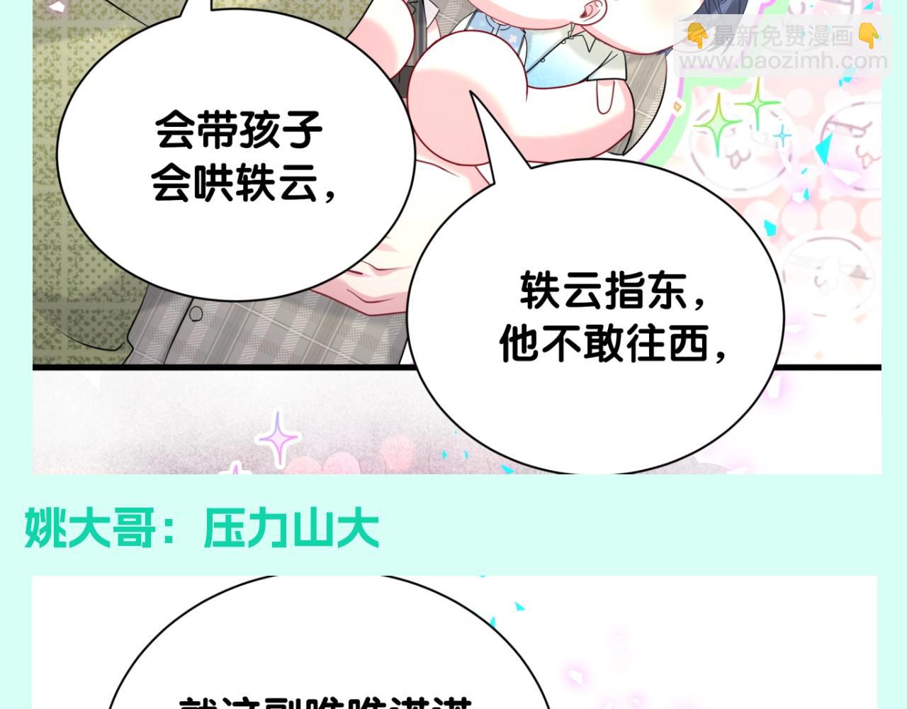 第19期 整活企划：成为榜样是我的宿命我了解5