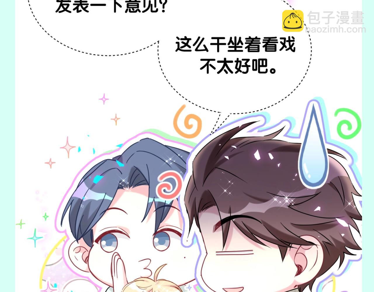 第19期 整活企划：成为榜样是我的宿命我了解9