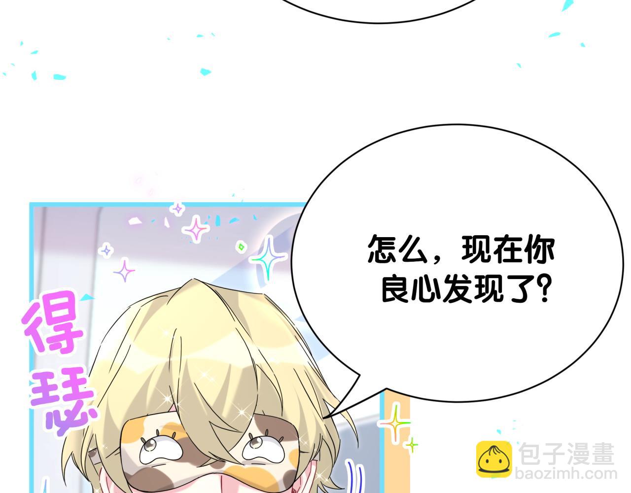 第261话 你怎么在这里？105