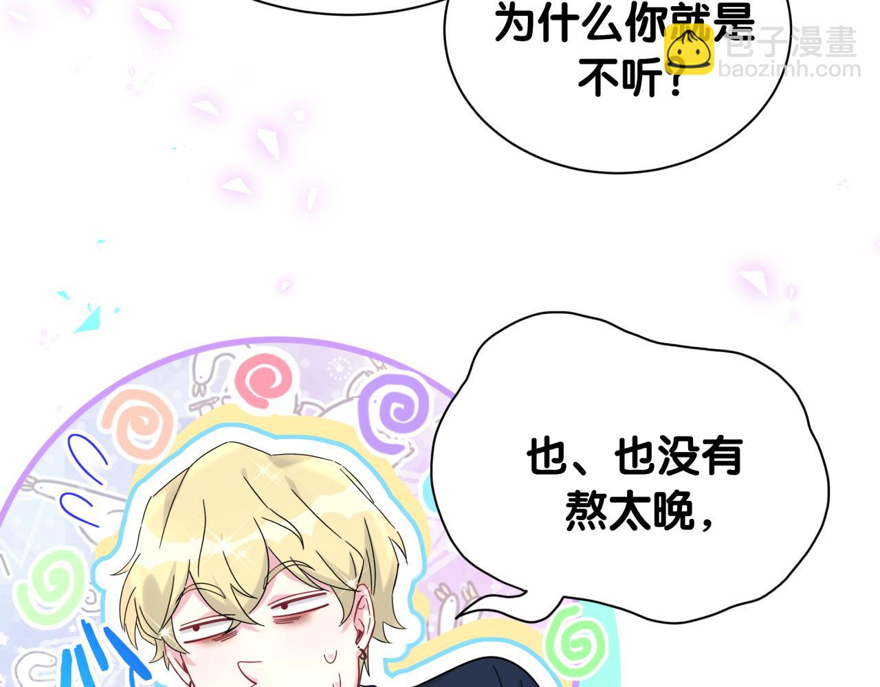 第261话 你怎么在这里？122