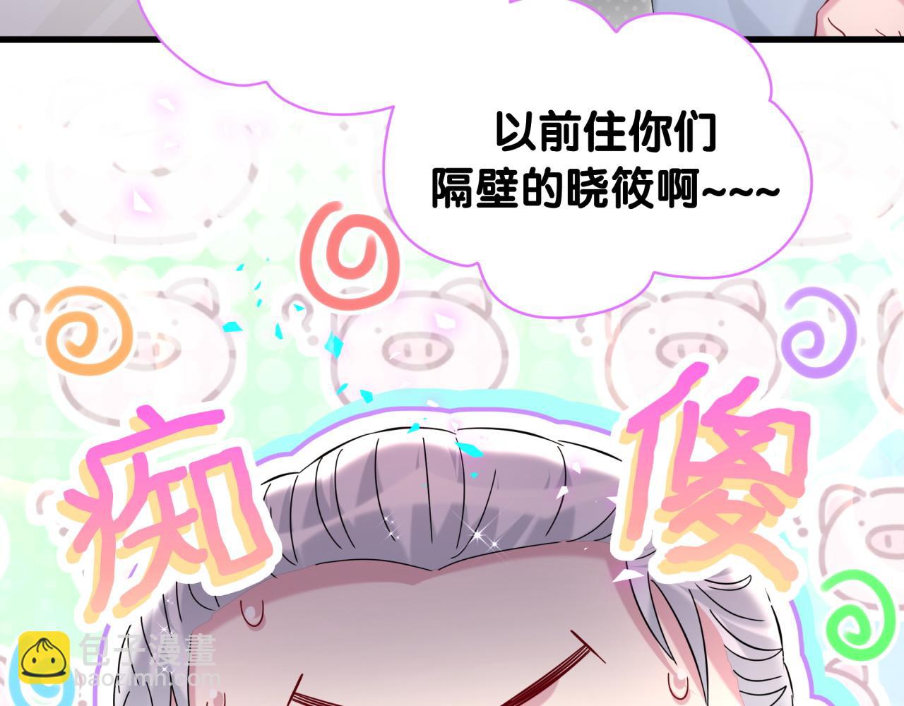 第261话 你怎么在这里？140