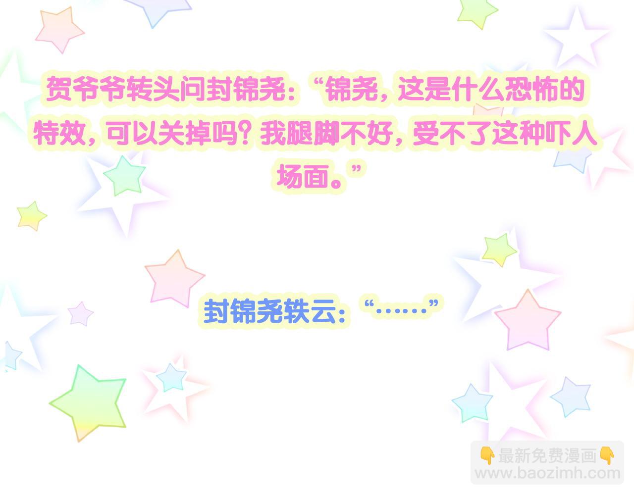 第261话 你怎么在这里？144