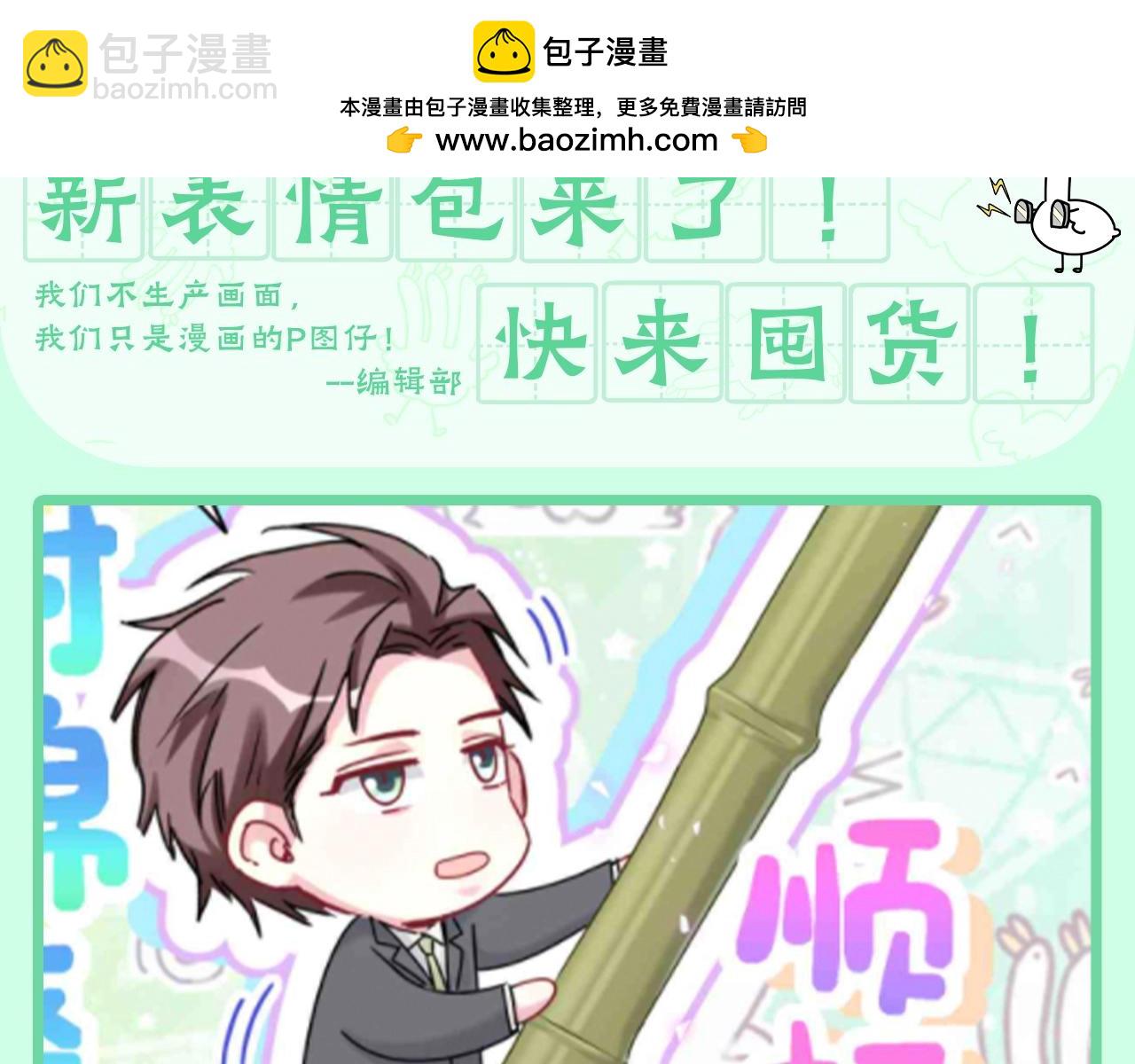第21期 整活企划：新表情包来了！快来囤货！1