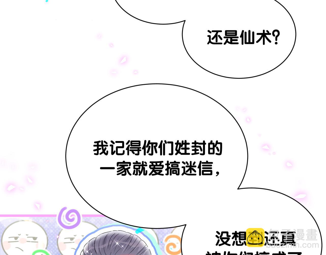 第262话 吓人场面46