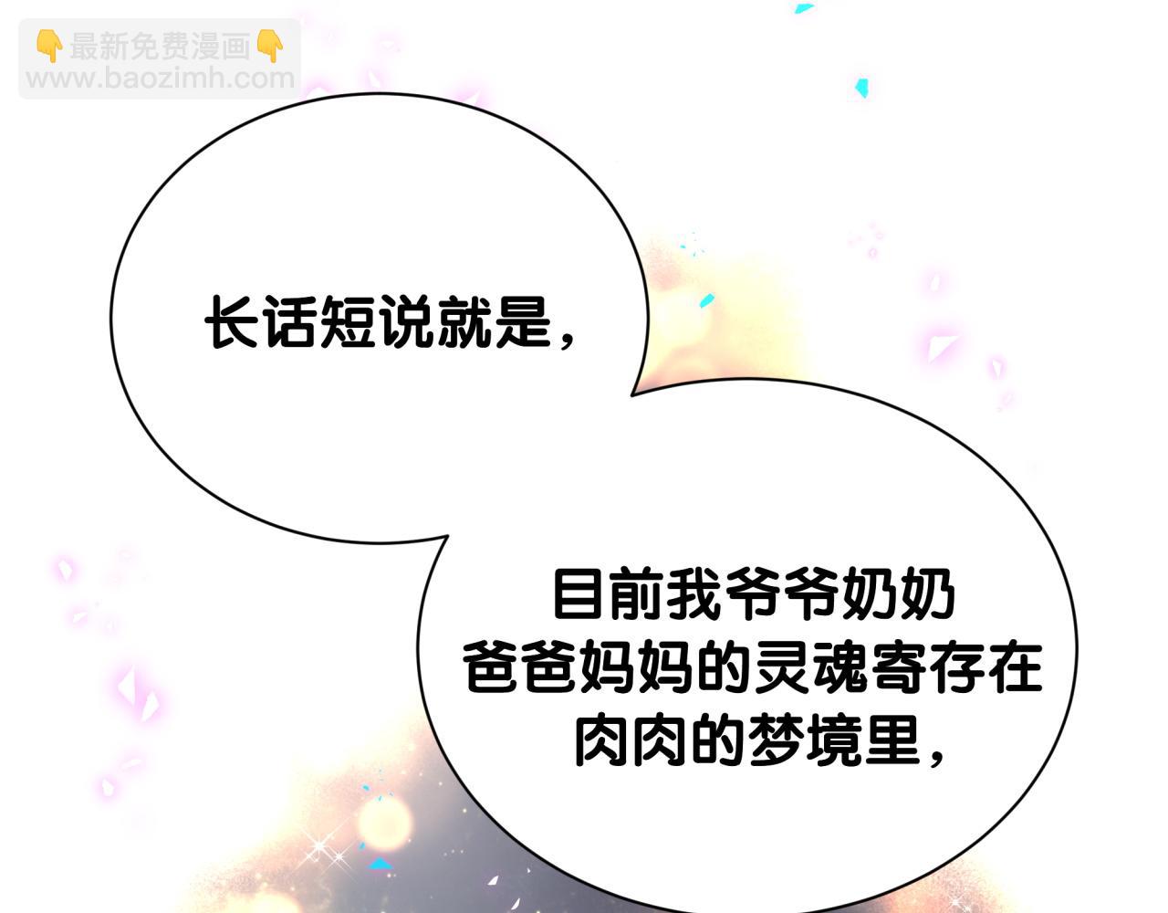 第262话 吓人场面54