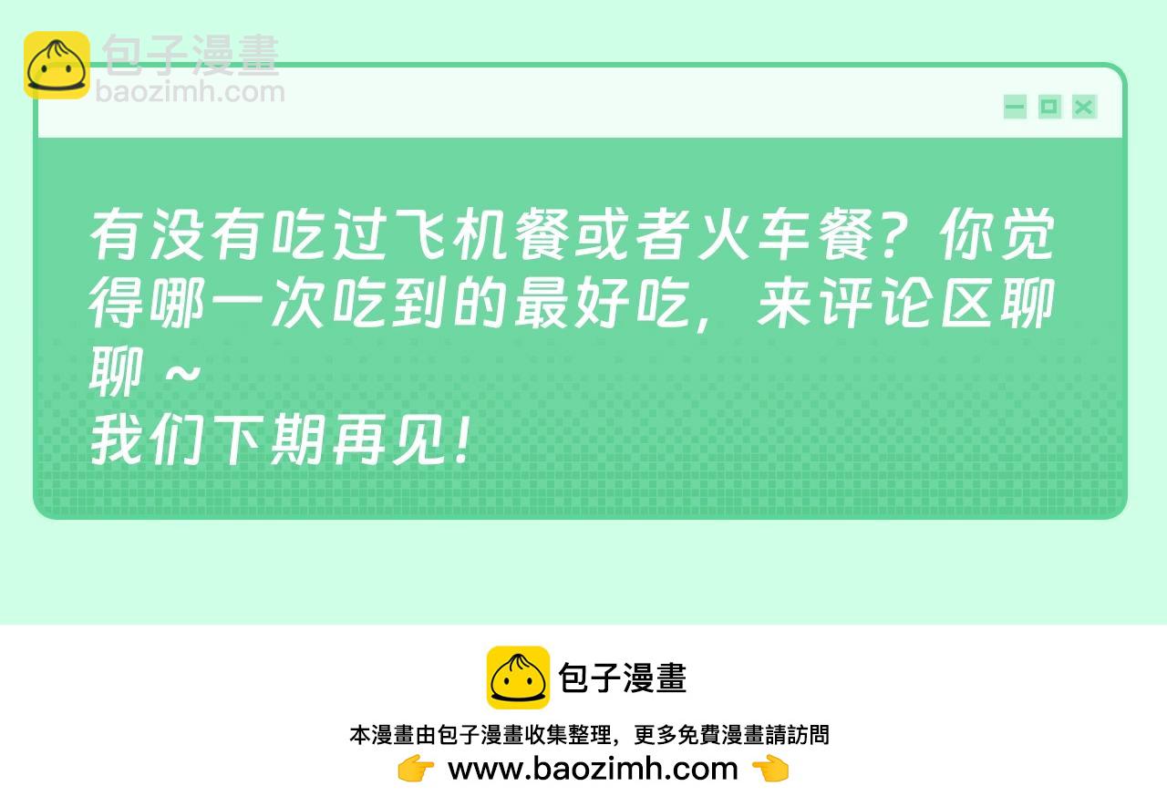 第23期 整活企划：小A辣评不同人喂饭的风格8