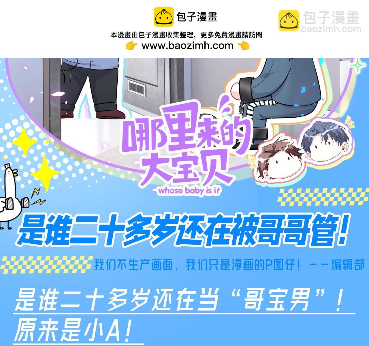 第24期 整活企划：是谁二十多岁还在被哥哥管！1