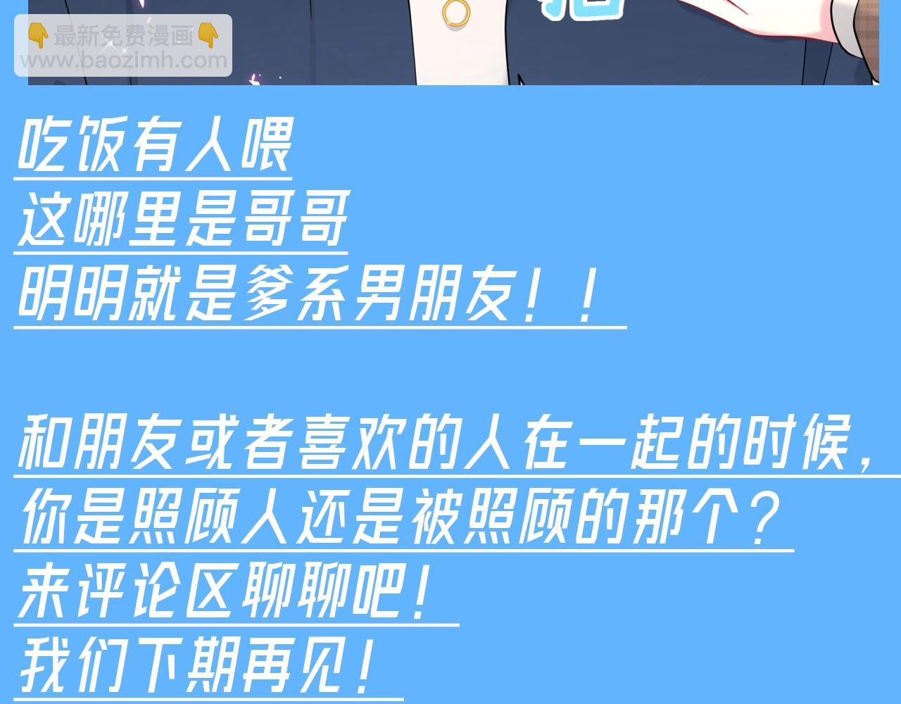 第24期 整活企划：是谁二十多岁还在被哥哥管！10