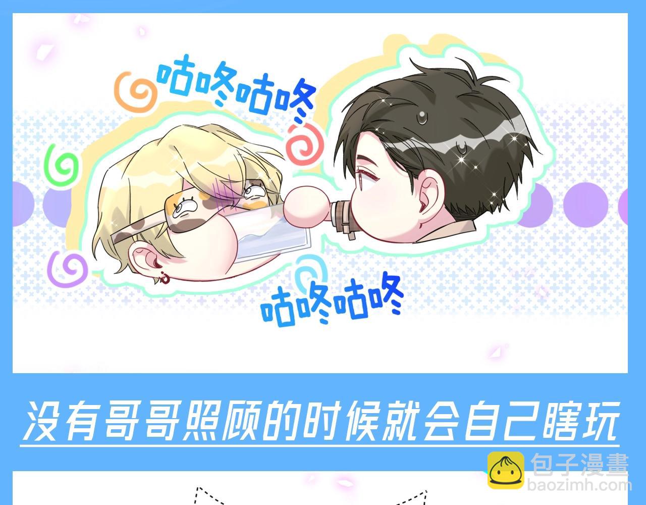 第24期 整活企划：是谁二十多岁还在被哥哥管！2