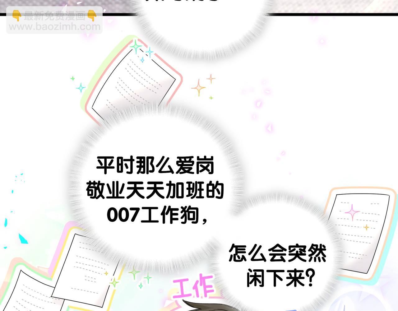 第263话 你你你怎么进来的！？10
