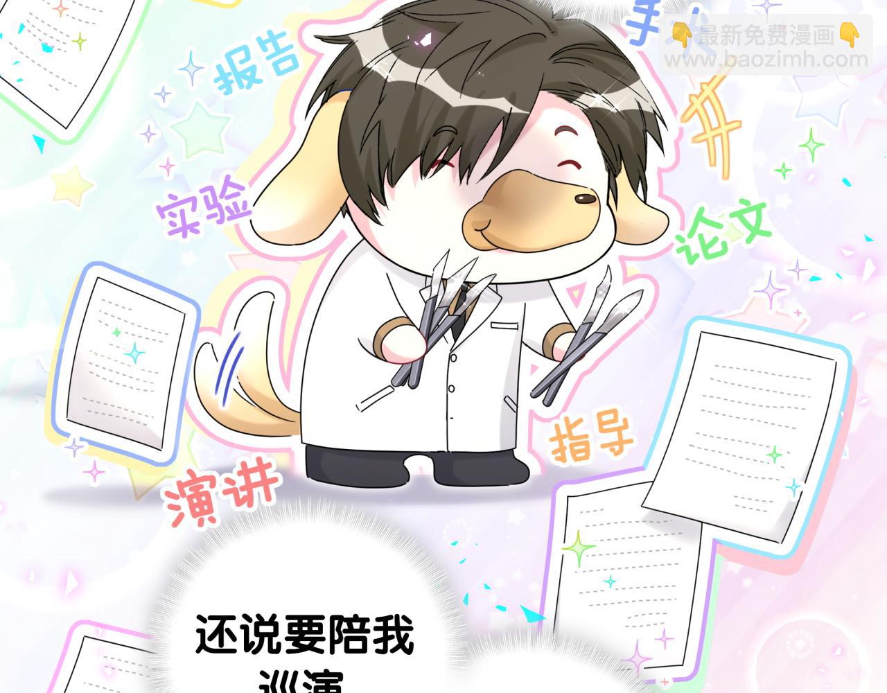 第263话 你你你怎么进来的！？11