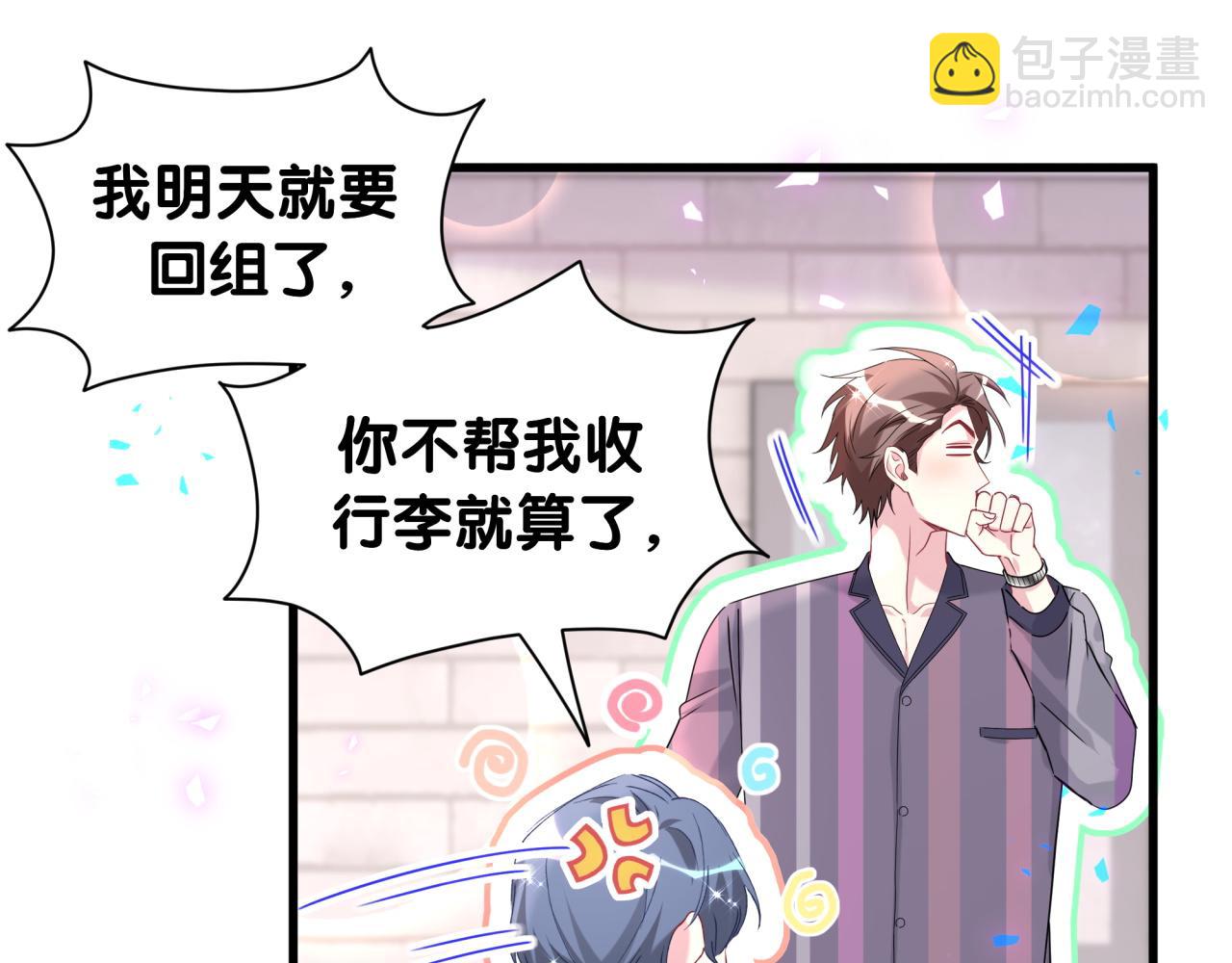 第263话 你你你怎么进来的！？112