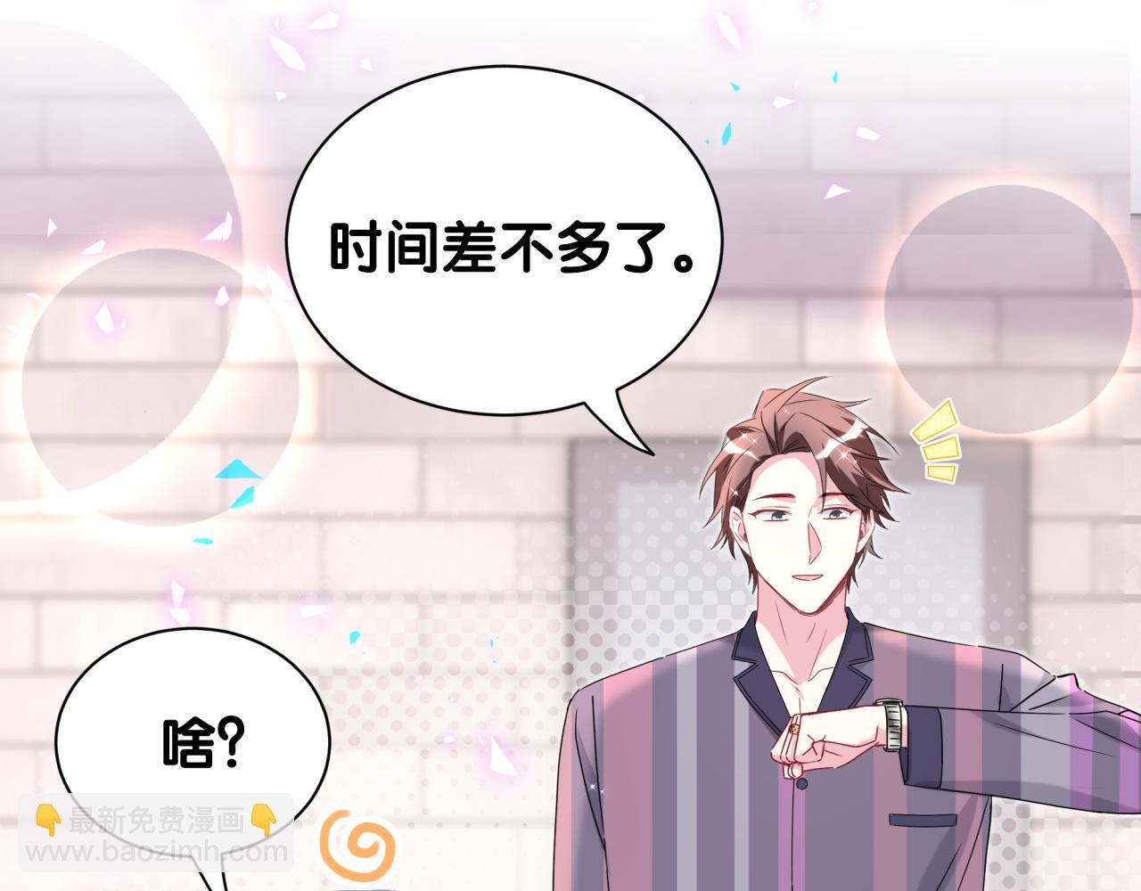 第263话 你你你怎么进来的！？116
