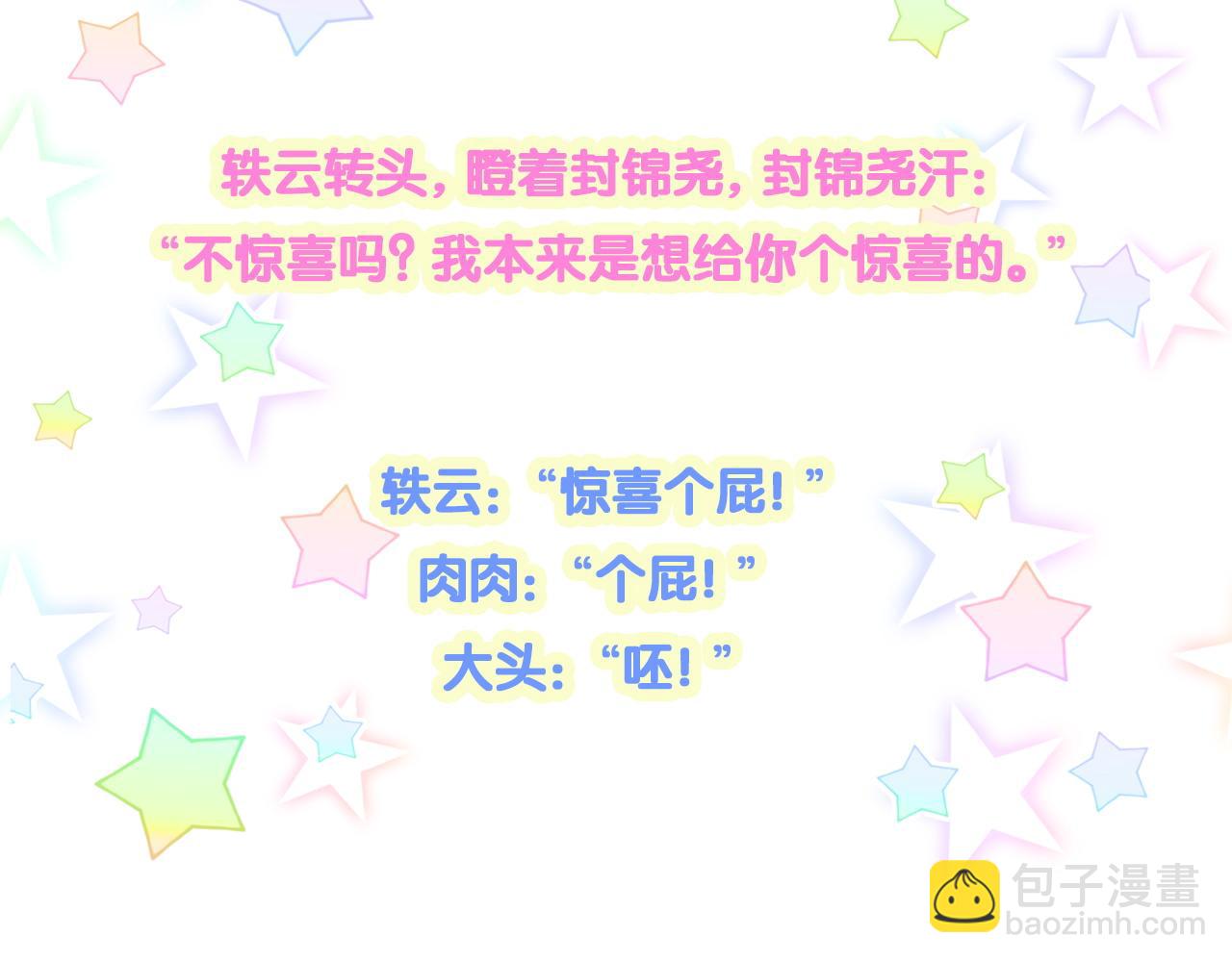 第263话 你你你怎么进来的！？128