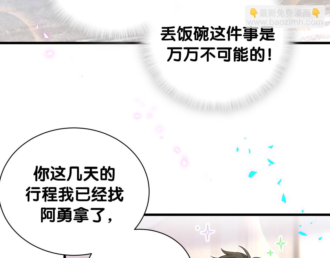 第263话 你你你怎么进来的！？15