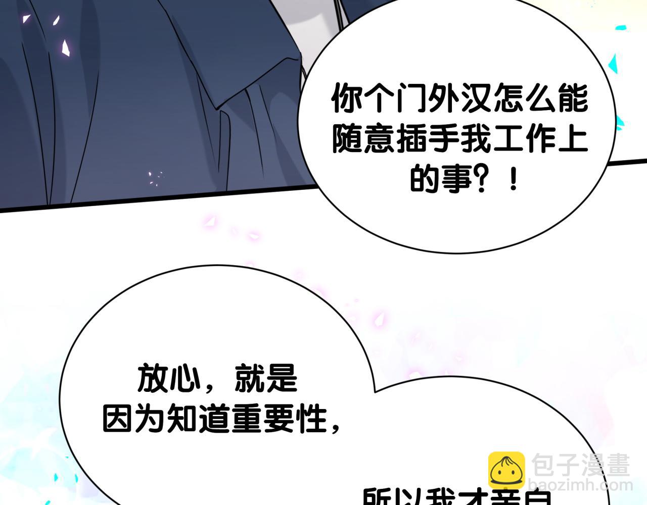 第263话 你你你怎么进来的！？25