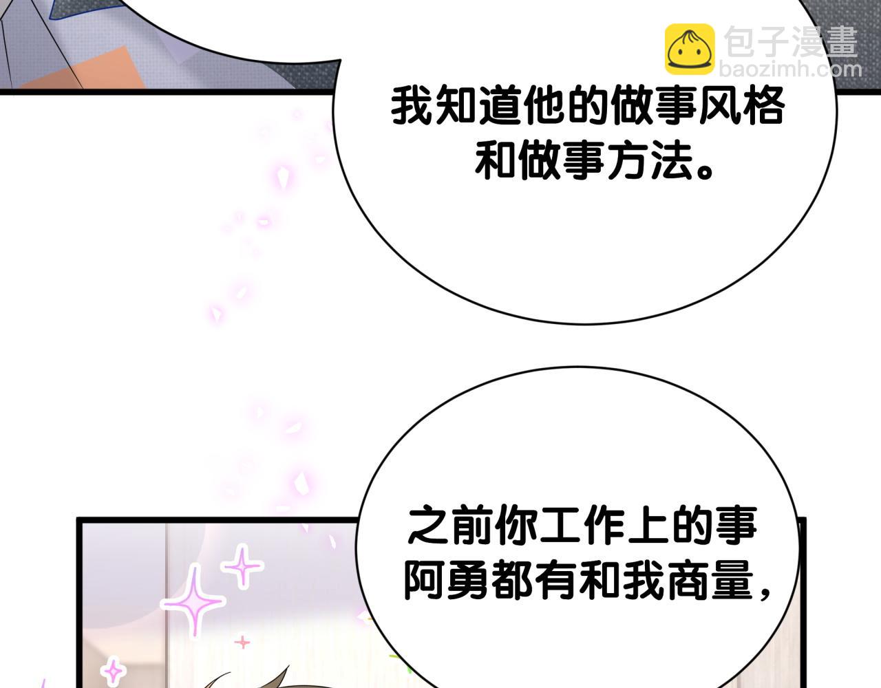 第263话 你你你怎么进来的！？28