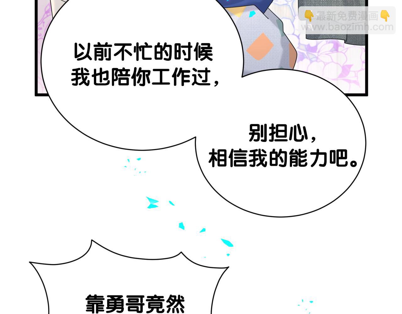 第263话 你你你怎么进来的！？30
