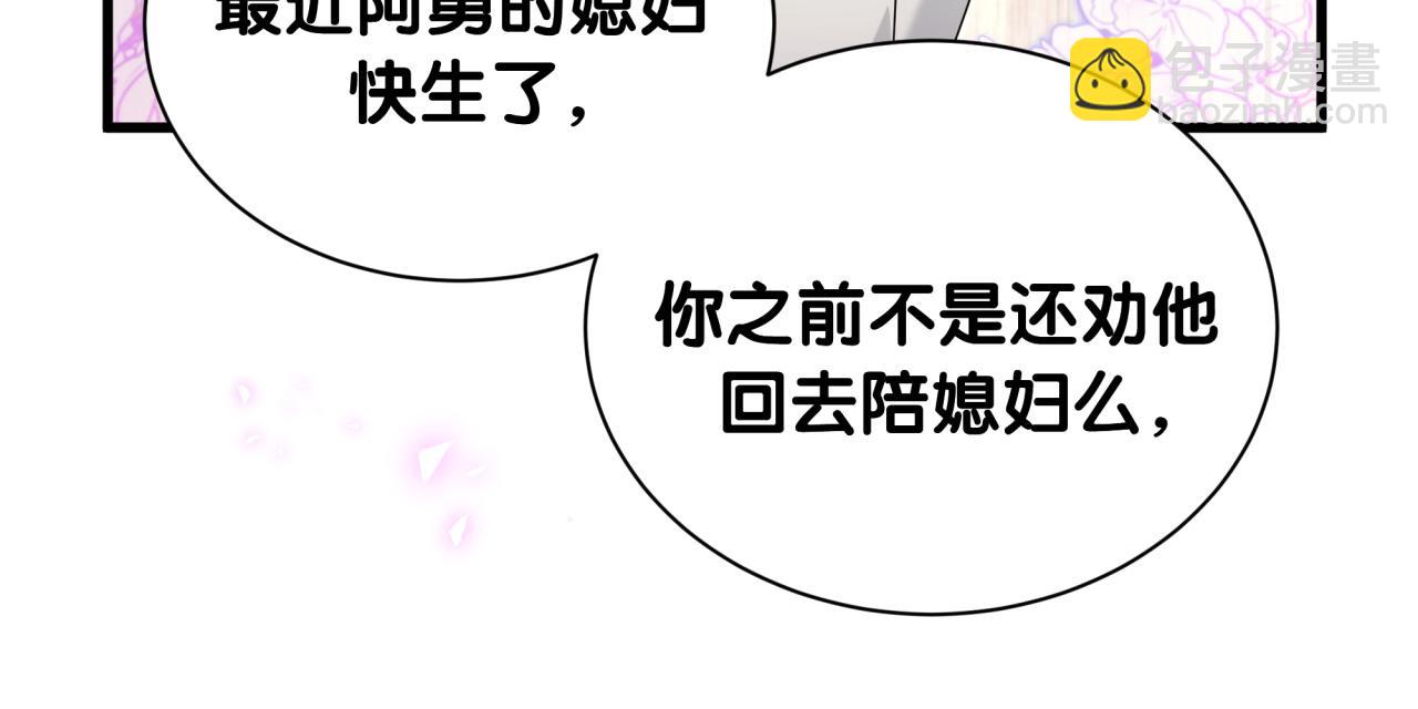 第263话 你你你怎么进来的！？38