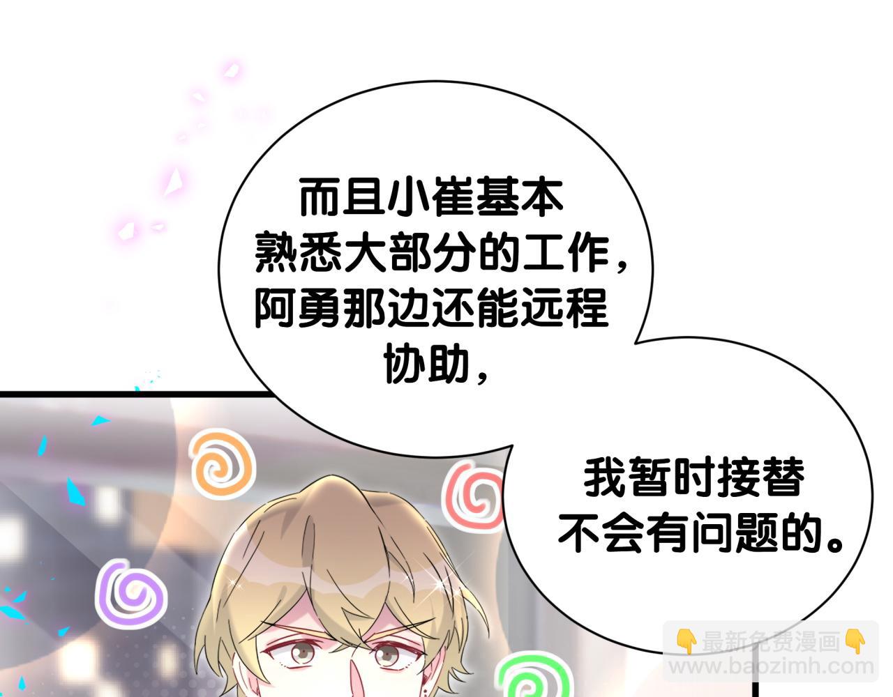 第263话 你你你怎么进来的！？39