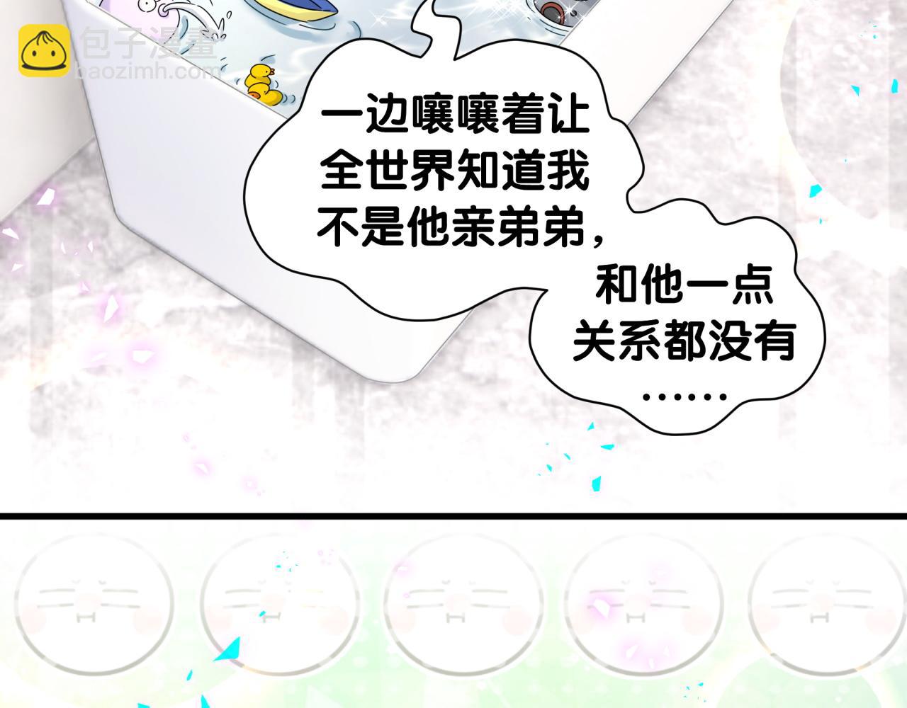 第263话 你你你怎么进来的！？56