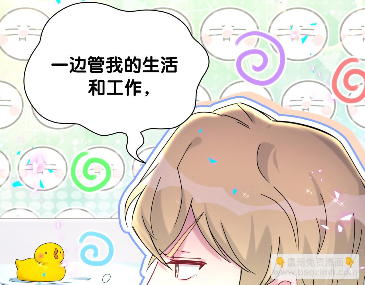 第263话 你你你怎么进来的！？57