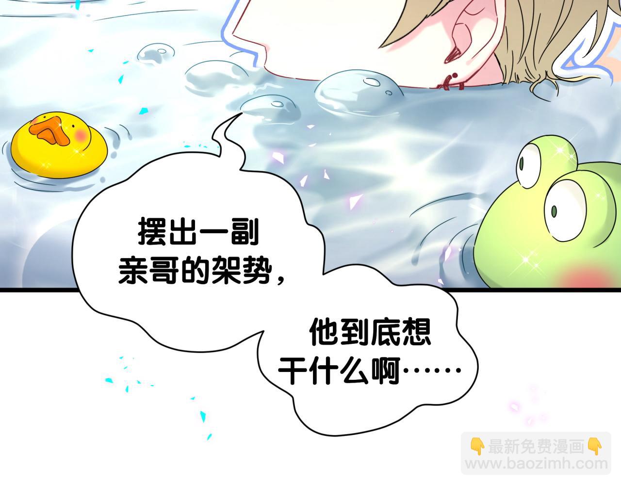 第263话 你你你怎么进来的！？58