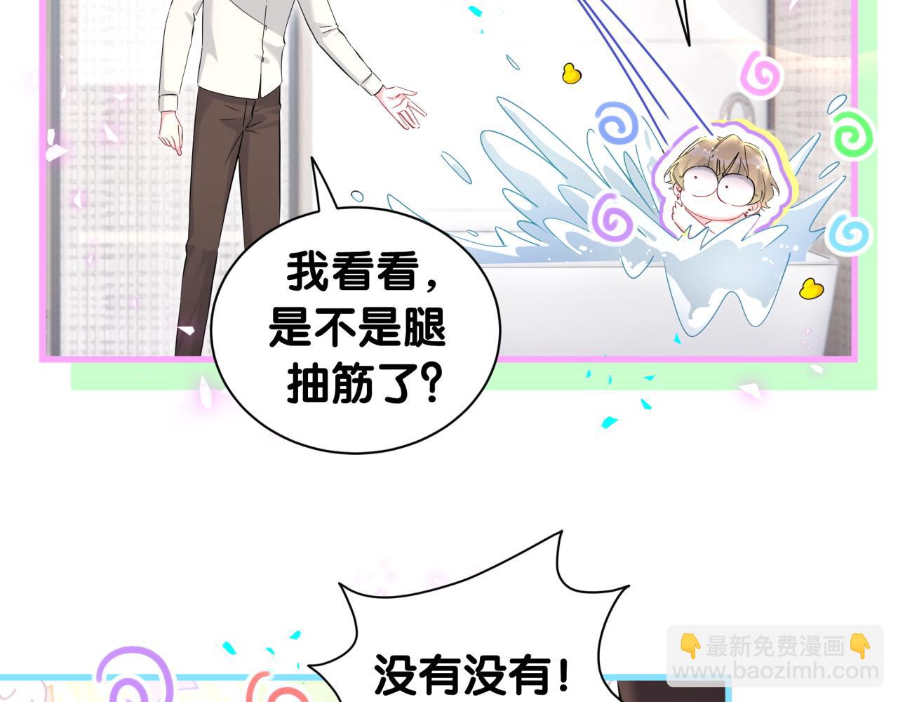 第263话 你你你怎么进来的！？68