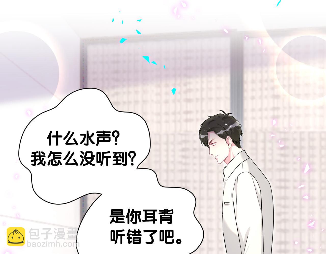 第263话 你你你怎么进来的！？71