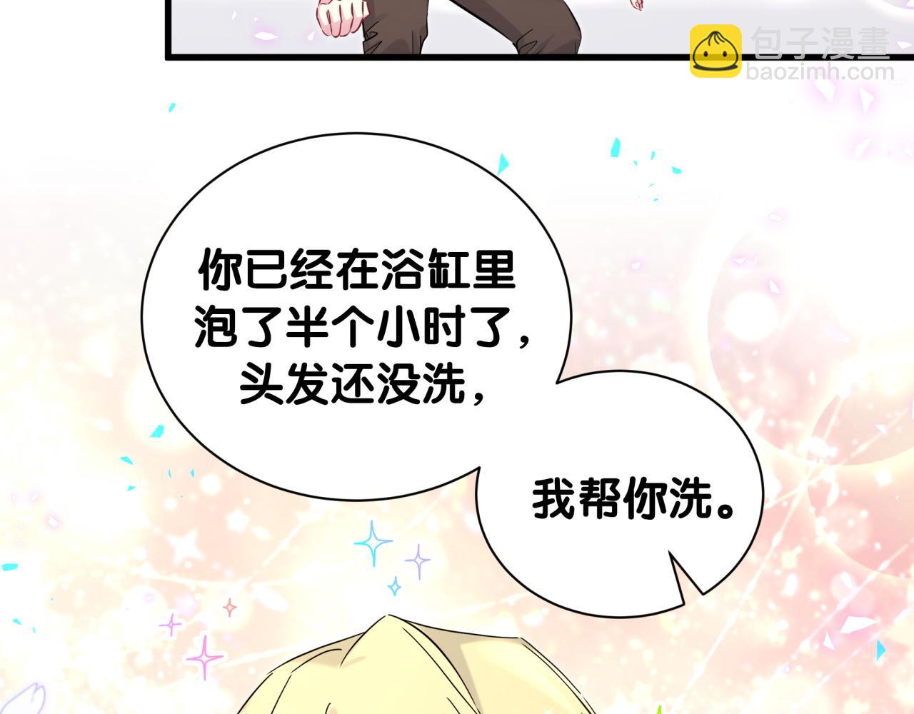 第263话 你你你怎么进来的！？76
