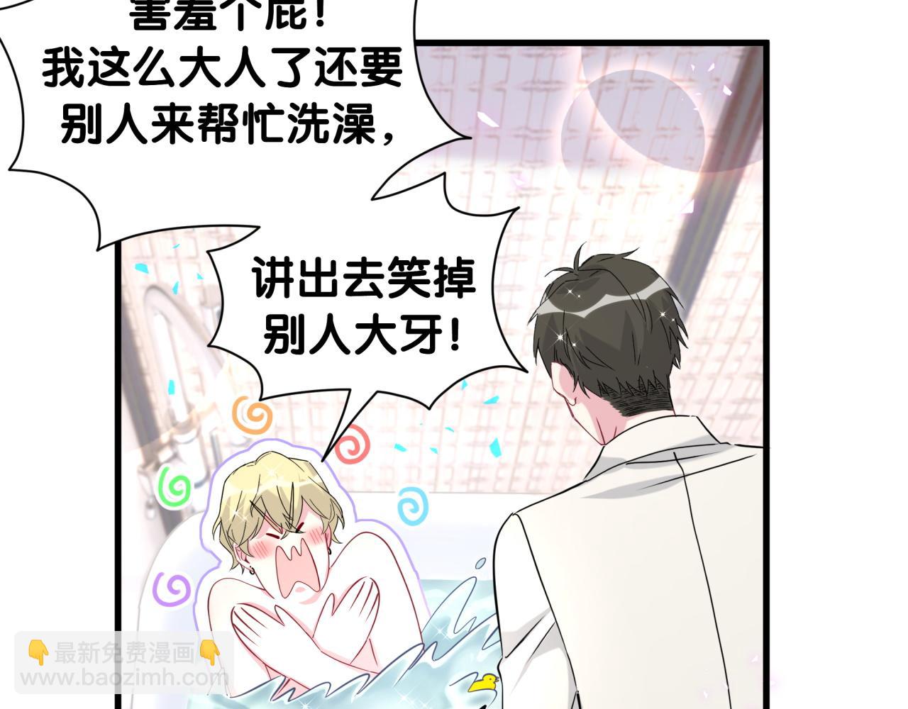 第263话 你你你怎么进来的！？82