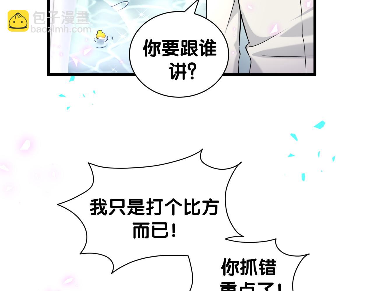 第263话 你你你怎么进来的！？83