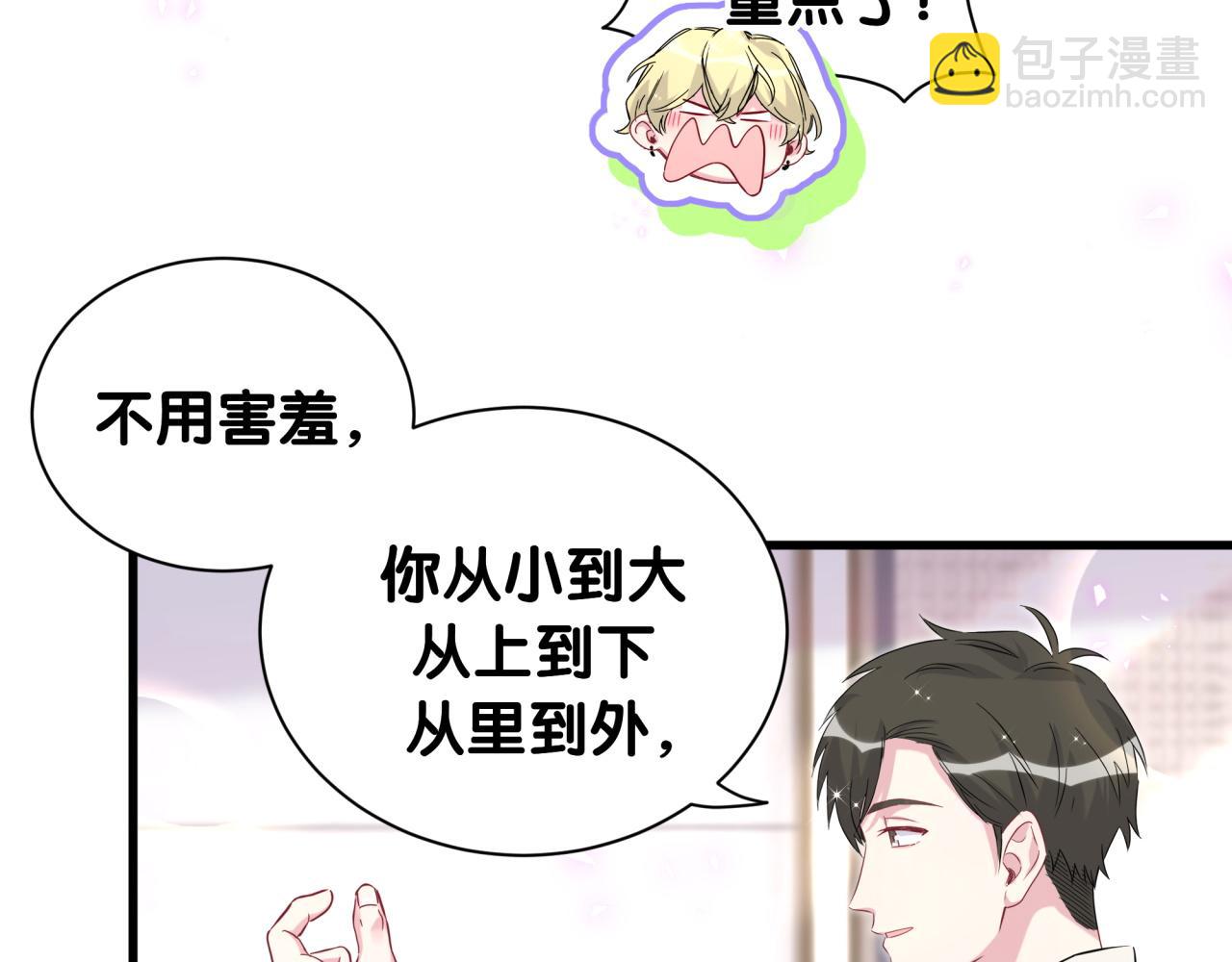 第263话 你你你怎么进来的！？84