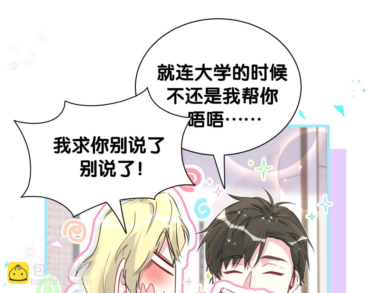 第263话 你你你怎么进来的！？91