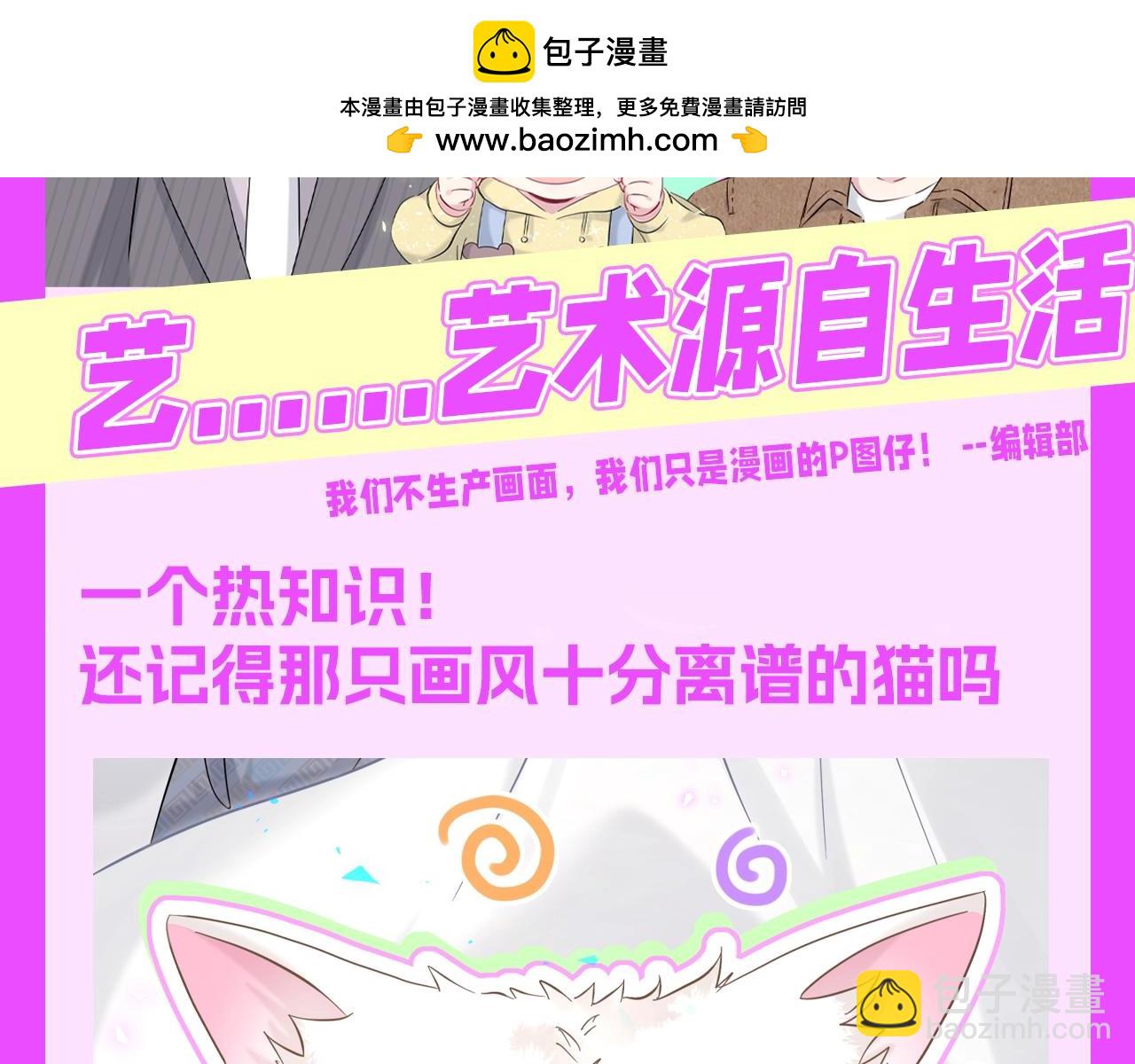 第25期 整活企划：艺......艺术源自生活1