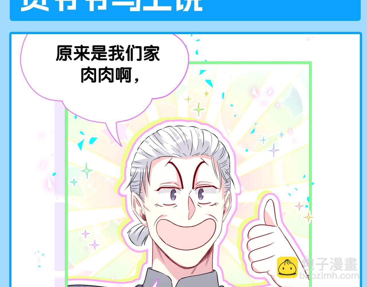 第26期 整活企划：贺爷爷的“双标”4