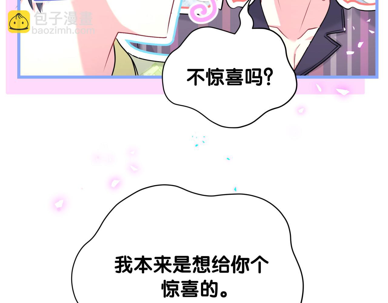 第264话 惊喜个屁！10
