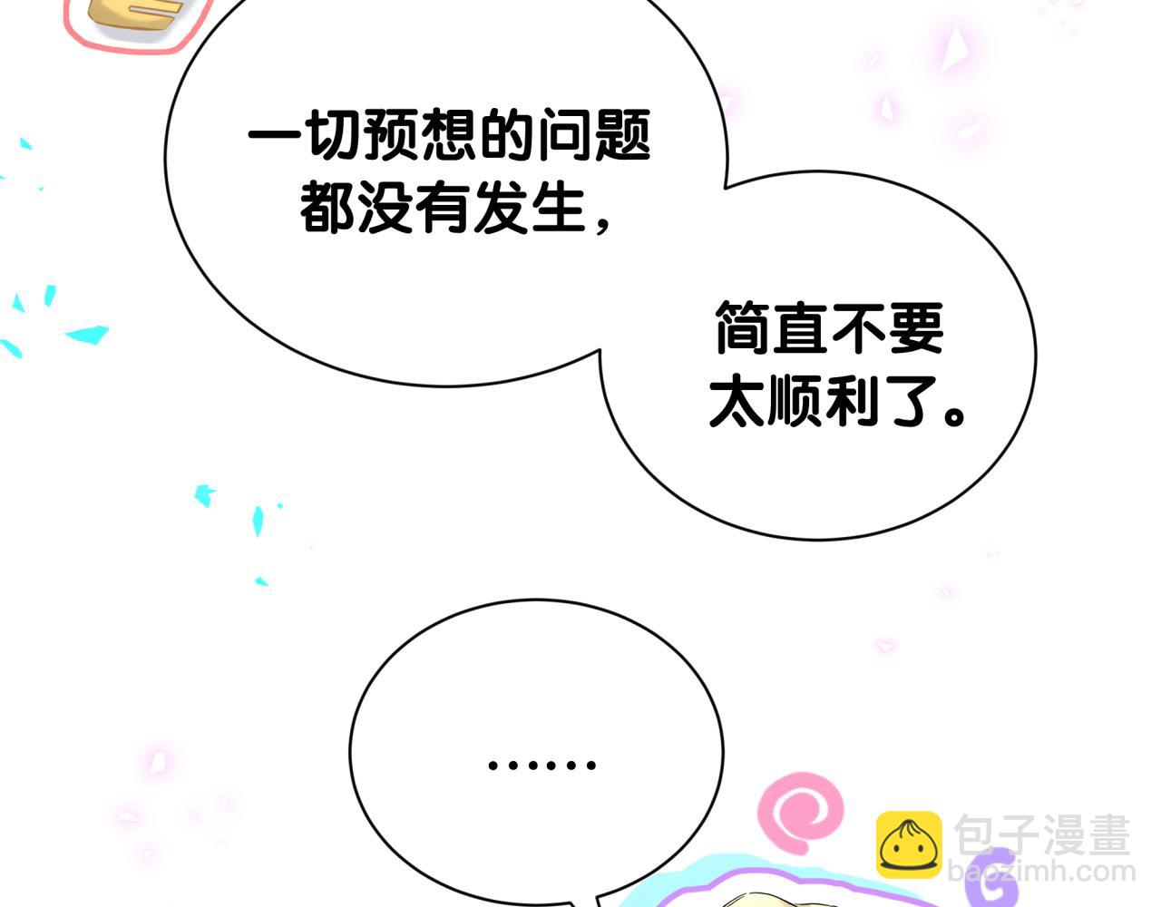 第264话 惊喜个屁！104